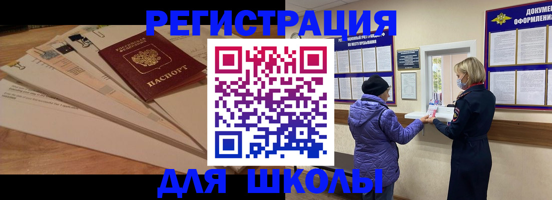 прописка законно в Калининградской области