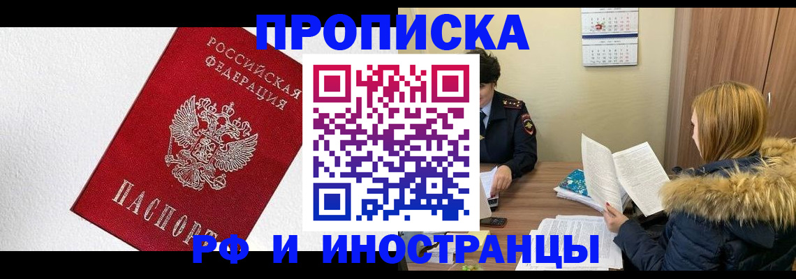 временная регистрация госуслуги в Калининградской области